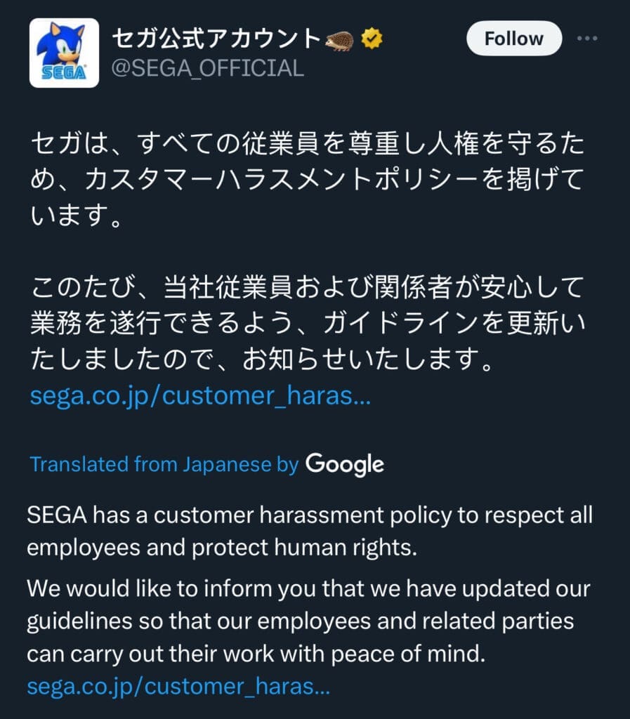 SEGA OFFICIAL Post on X, pointing to their harassment policy.
